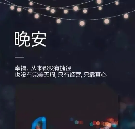 适用于深夜文案