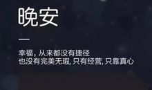 适合深夜时发的文案