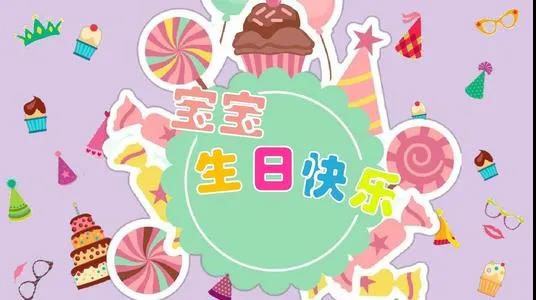 孩子的生日妈妈将消息发送给朋友圈