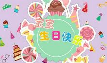 孩子生日妈妈发朋友圈的说说