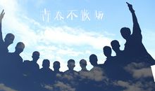 描写青春优美的句子