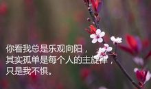 潇洒生活的朋友圈心情说说