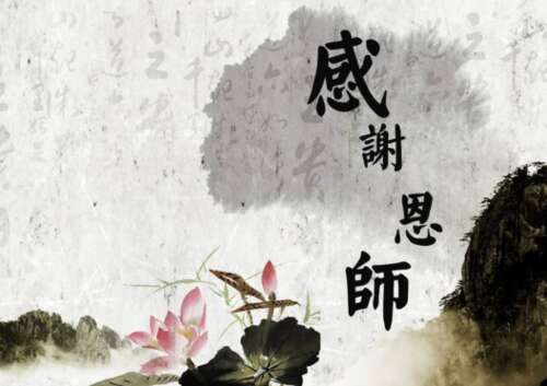 老师最感人的一句话