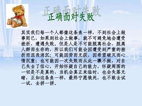 著名的谚语：面对困难不要放弃