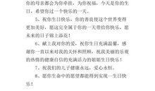 7岁生日父母寄语