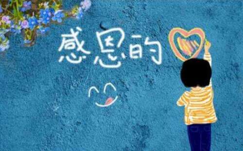 父母感谢老师的直言不讳