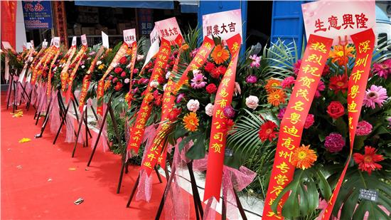 2020年新店开业问候