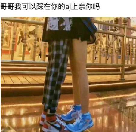 有趣的谈论aj