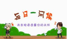 下午关心朋友问候