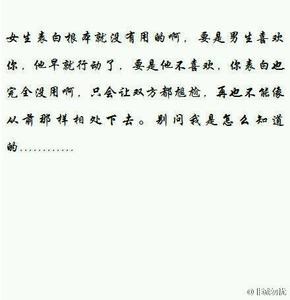 坦白的女孩