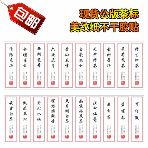 八字个性标签