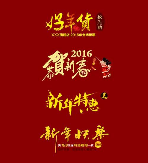 祝新年快乐爸爸