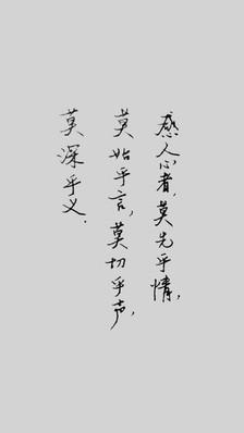 励志古代散文