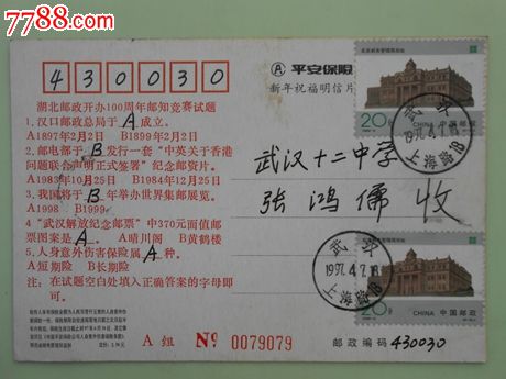 完整的保险公司祝福集