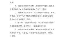 同学生日祝福词