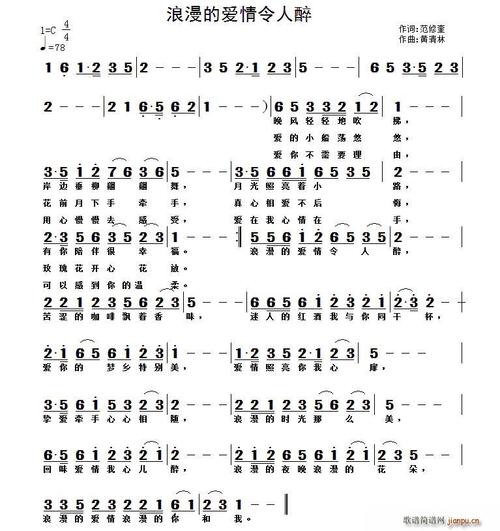八字爱情诗