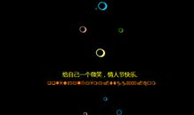 超甜的空间留言