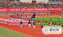 有创意的运动会主题