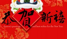 祝老爸新年快乐