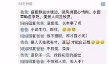 奇葩的朋友圈说说