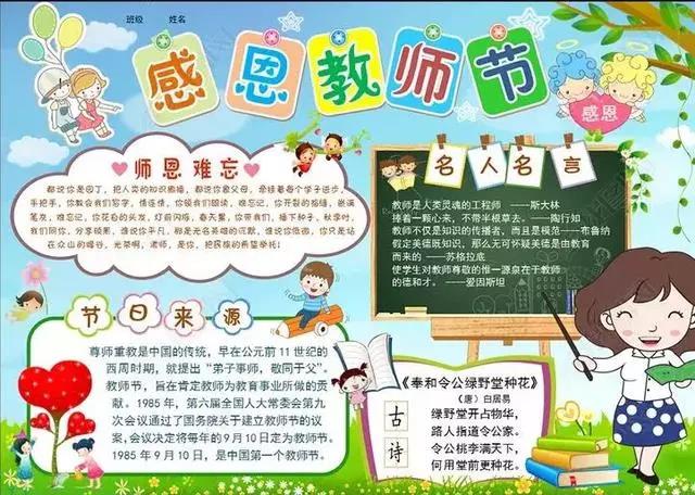 谢谢老师手写句子1