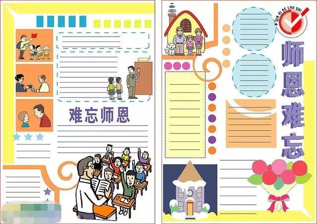 感恩节手写报告内容1