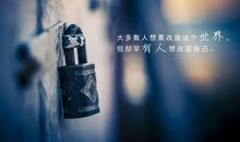 句句深入人心经典说说