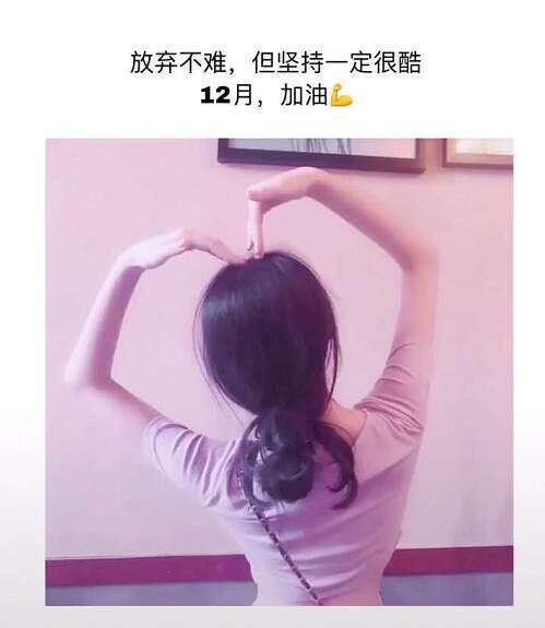 十二月简短而令人痛苦的句子2