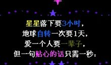 情侣空间留言板