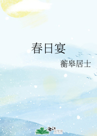春节宴会句子