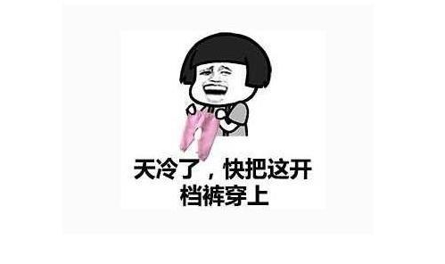 流行语