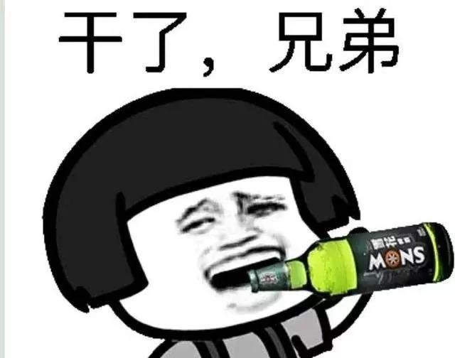 喝幽默的句子