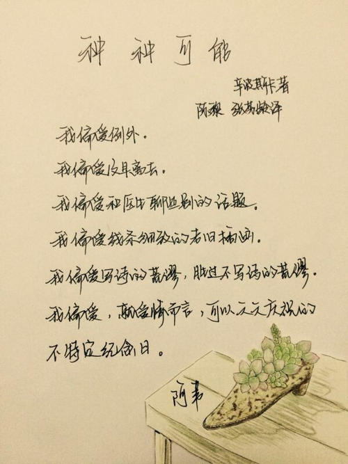 爱女孩的经文