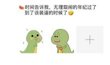 搞怪朋友圈句子