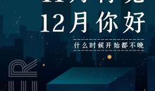 十一月最后一天的朋友圈说说