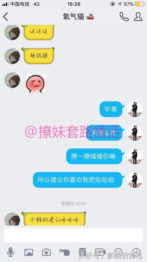 道教爱情故事