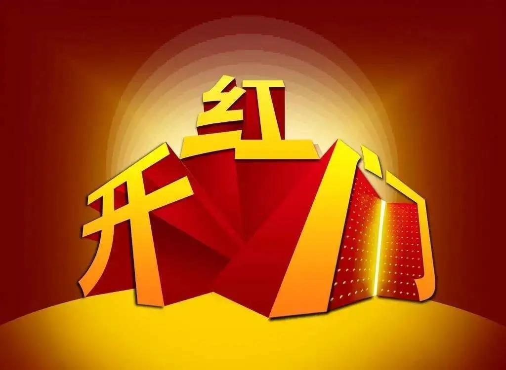 公开口号大全2021保险公司