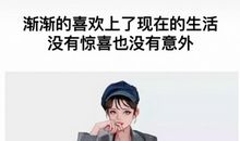 文案短句生活现实