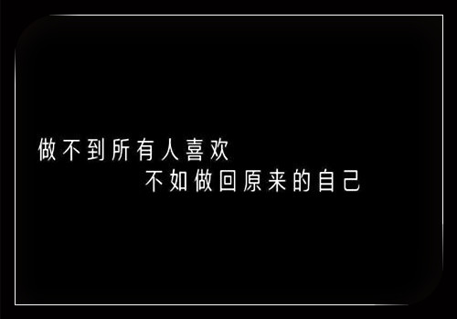经典有趣的签名