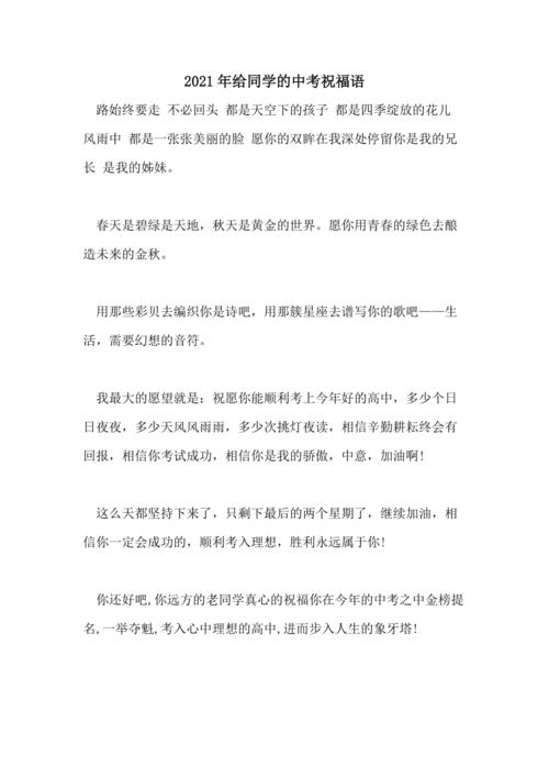 父母的祝福