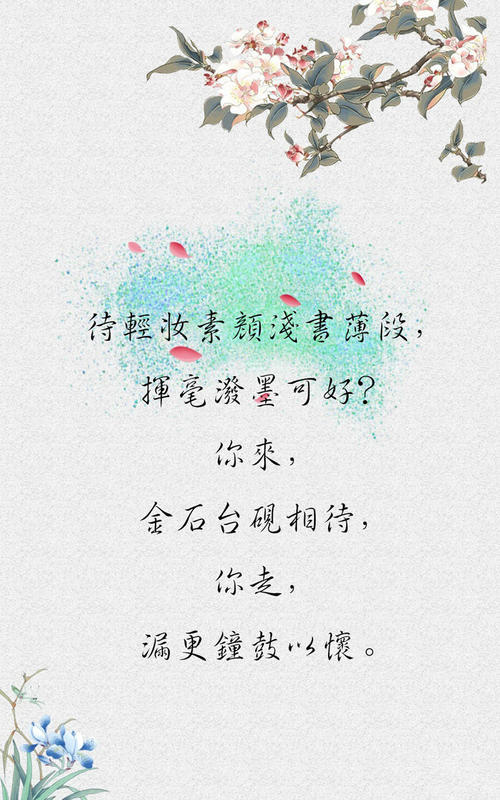 审美诗词