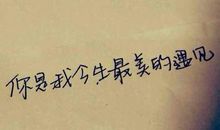 留言暖心友情短句