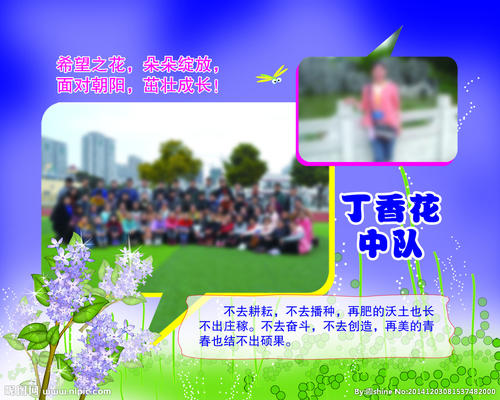 班级宣言大学