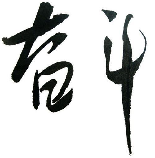 努力工作，不后悔的句子1