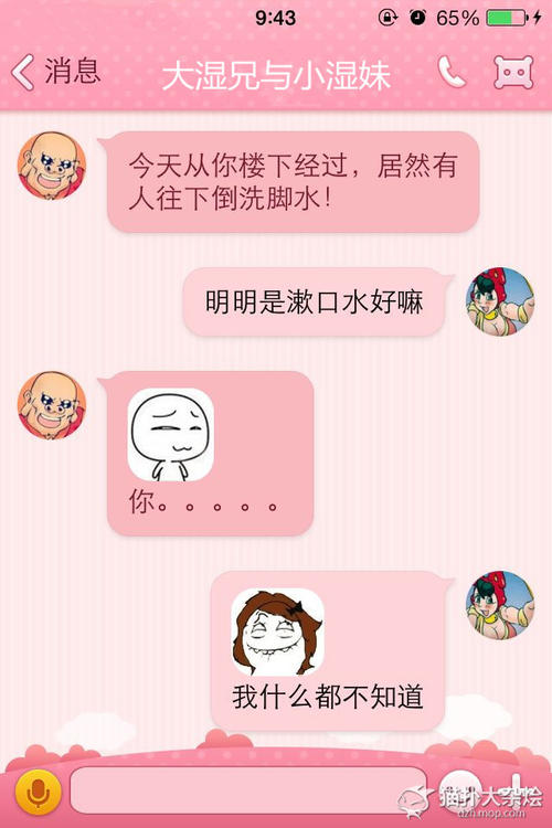 关于常规男友的问答