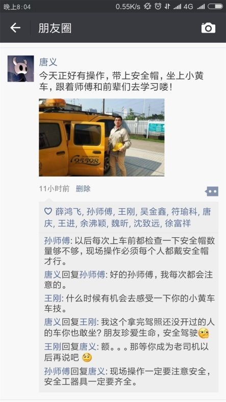有一个美好的一天谈论朋友圈