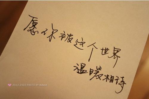 10个爱字