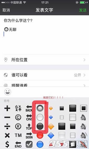 微信个性发布好友时刻交谈