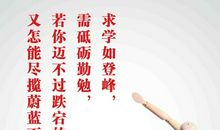 激励孩子的英文格言