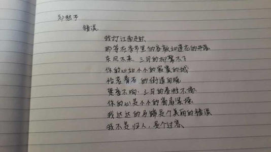 爱女友的诗